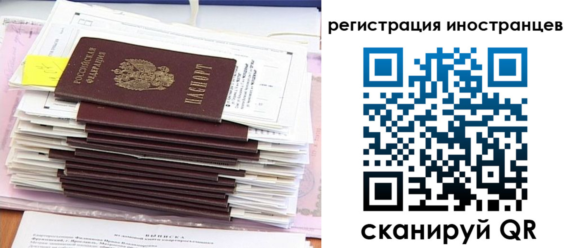 прописка иностранных граждан в Орехово-Зуево