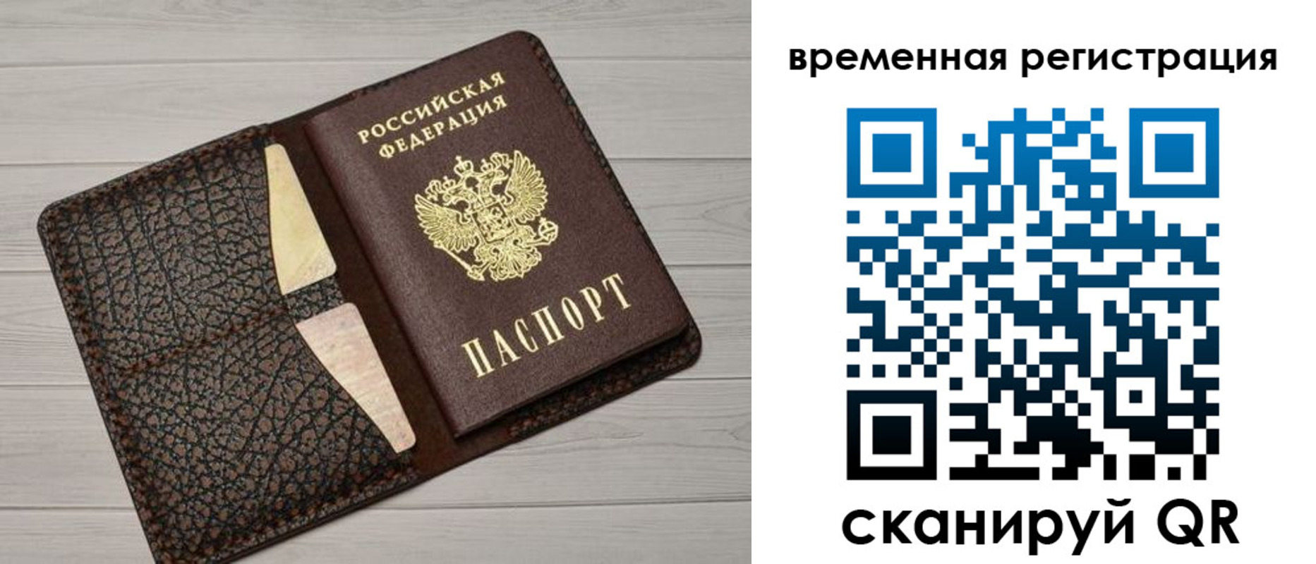 прописка поиск в Орехово-Зуево