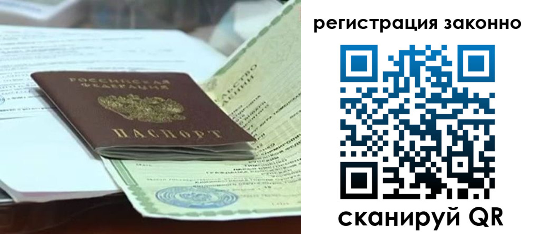 временная регистрация в Орехово-Зуево