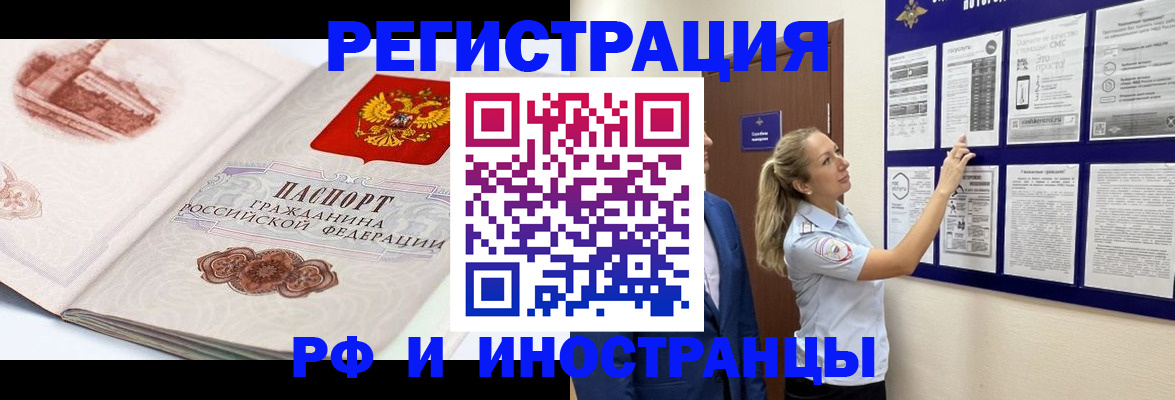 временная прописка в Орехово-Зуево