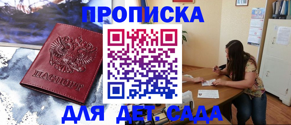временная регистрация в квартире в Орехово-Зуево