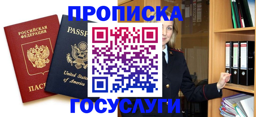 прописка для школы в Орехово-Зуево