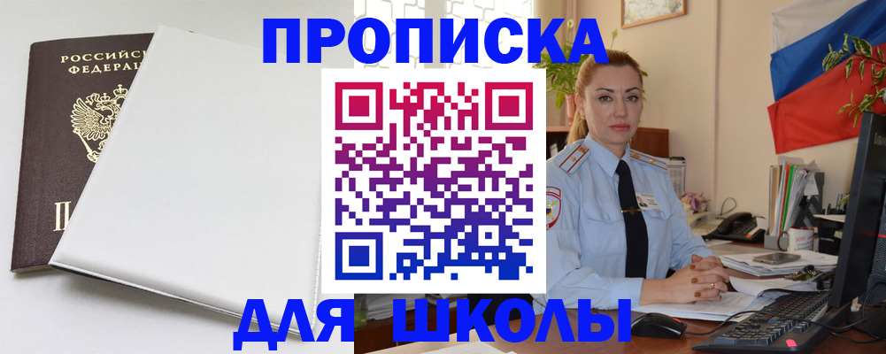 где прописаться в Орехово-Зуево