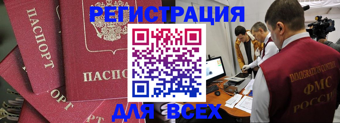 прописка для школы в Орехово-Зуево