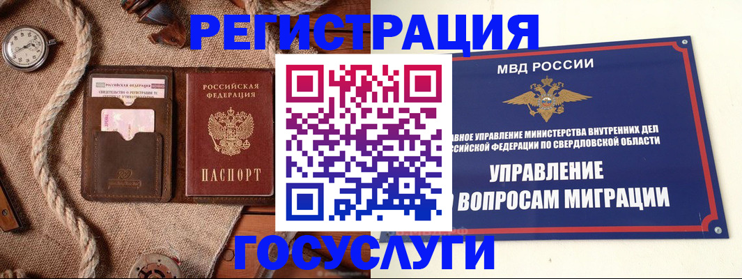 регистрация для школы в Орехово-Зуево