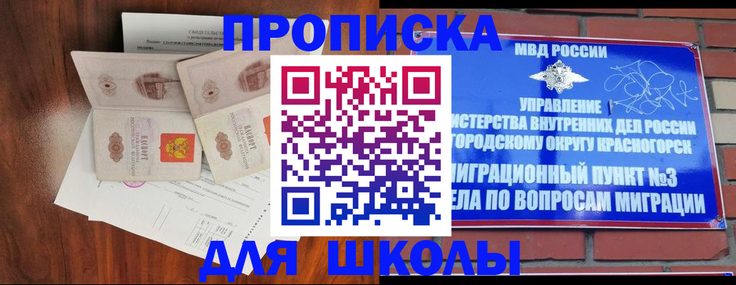 прописка поиск в Орехово-Зуево